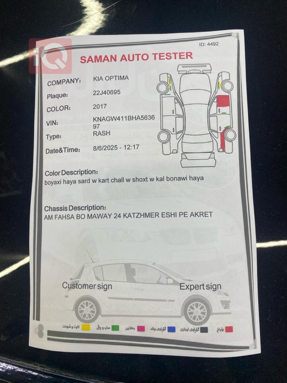 کیا ئۆپتیما